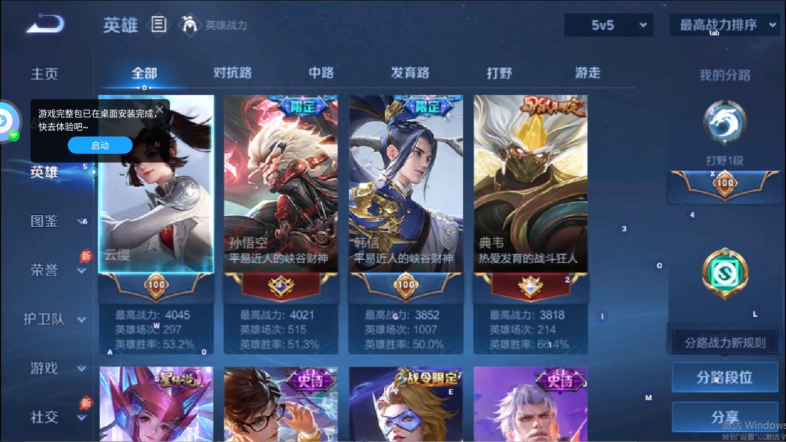 WZQM4294551王者荣耀账号详情图6