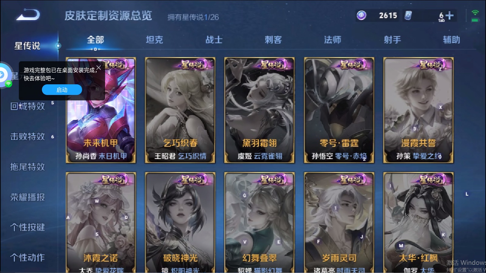 WZQM4294551王者荣耀账号详情图11