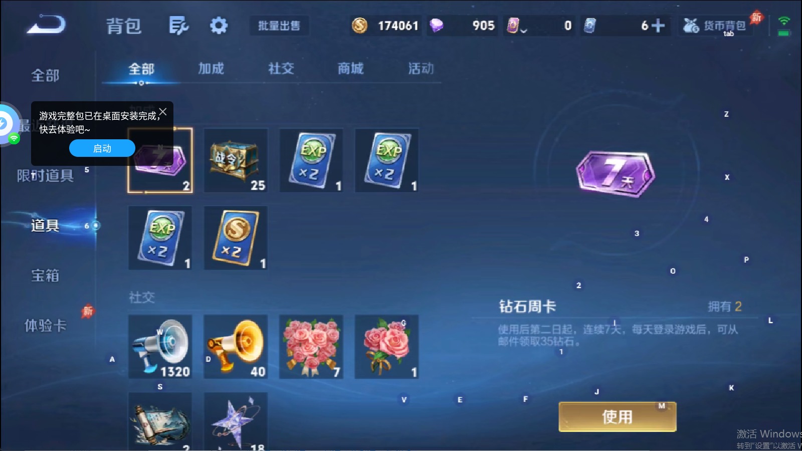 WZQM4294551王者荣耀账号详情图13