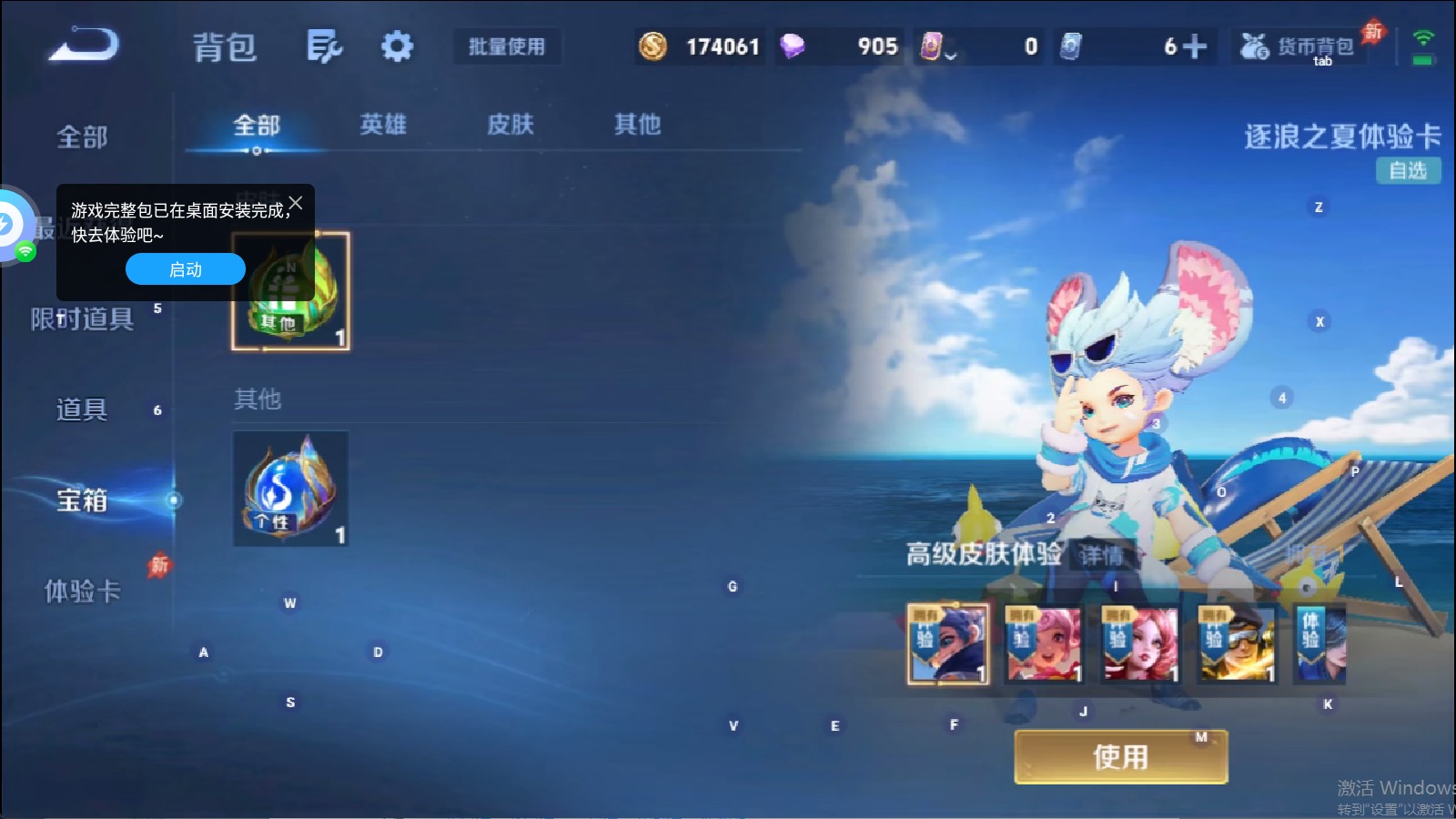 WZQM4294551王者荣耀账号详情图12