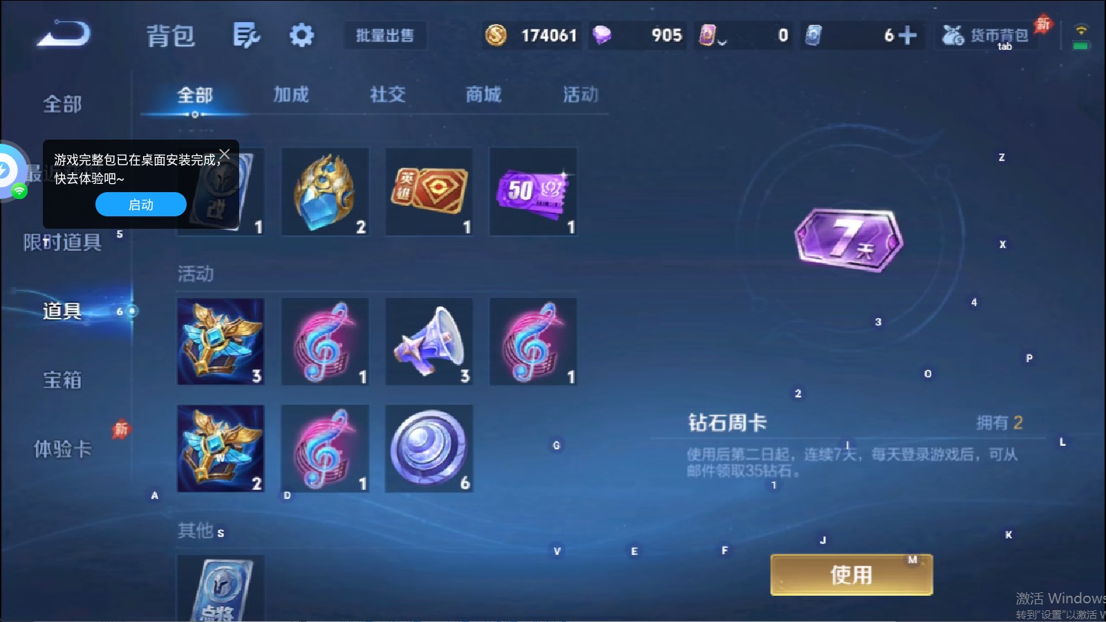 WZQM4294551王者荣耀账号详情图14