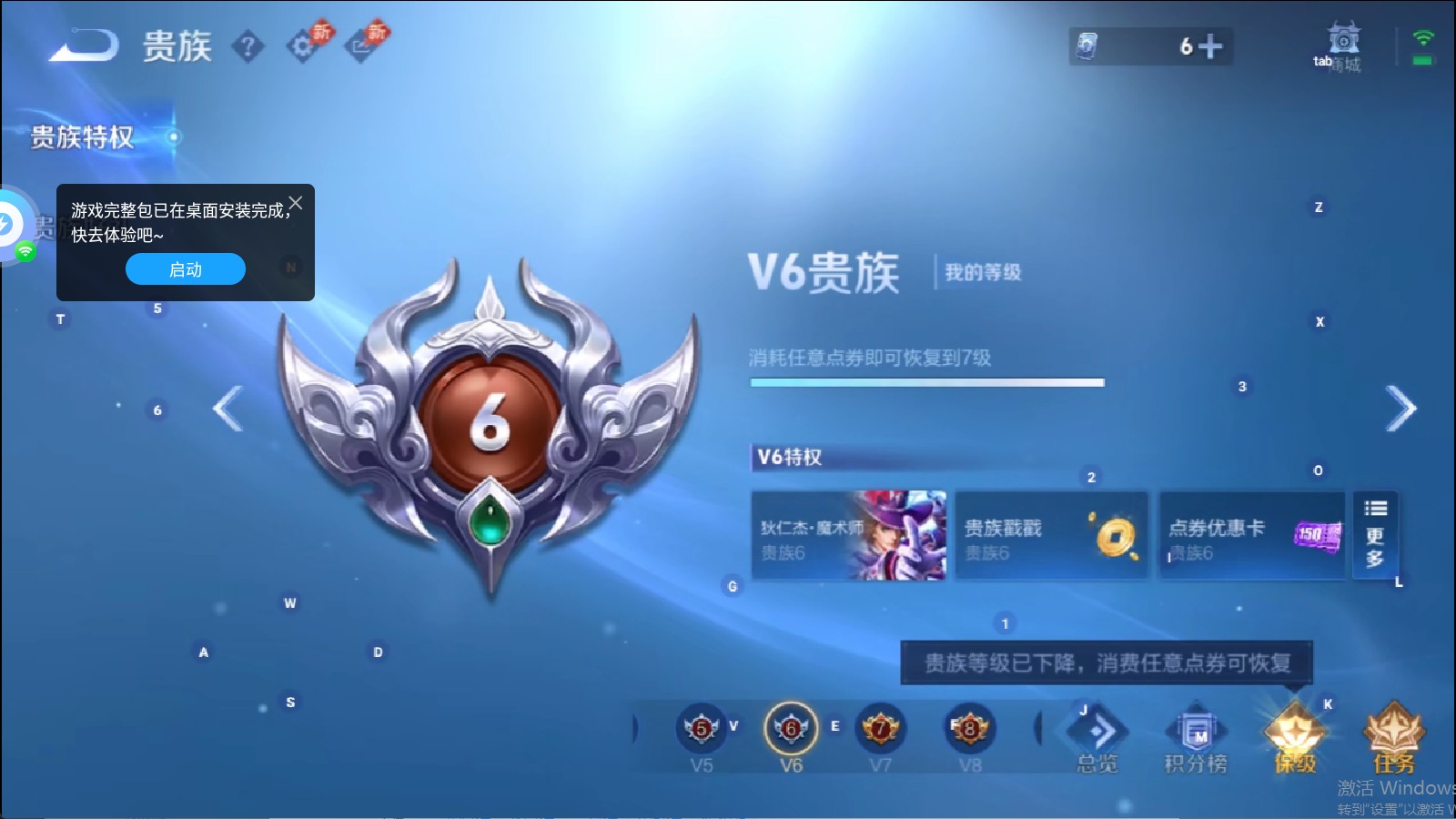 WZQM4309976王者荣耀账号详情图4