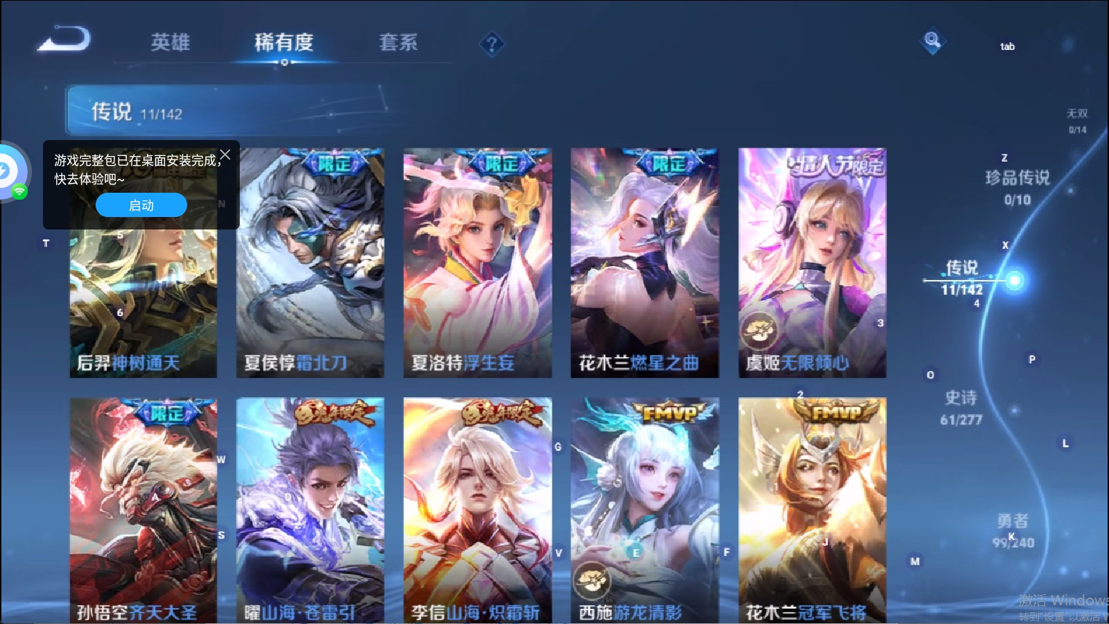 WZQM4309976王者荣耀账号详情图8