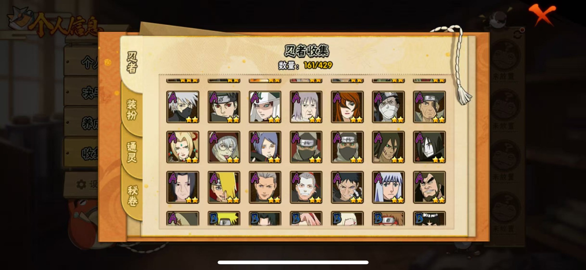 HYLX427992火影忍者账号详情图3