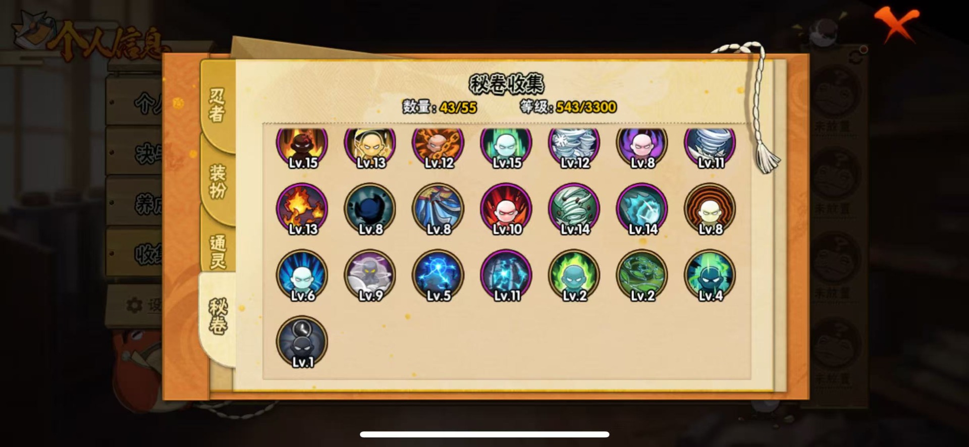 HYLX427992火影忍者账号详情图9