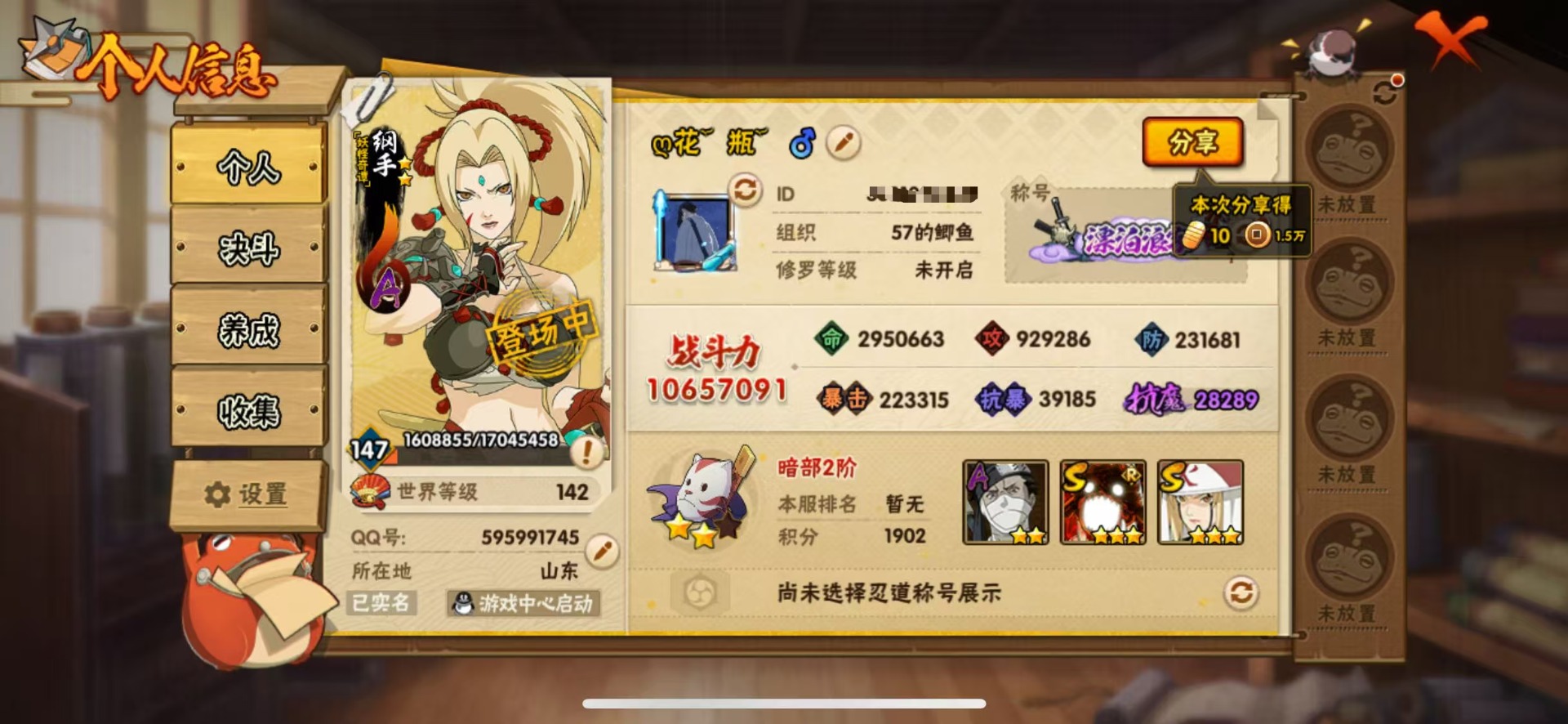 HYLX427992火影忍者账号详情图13