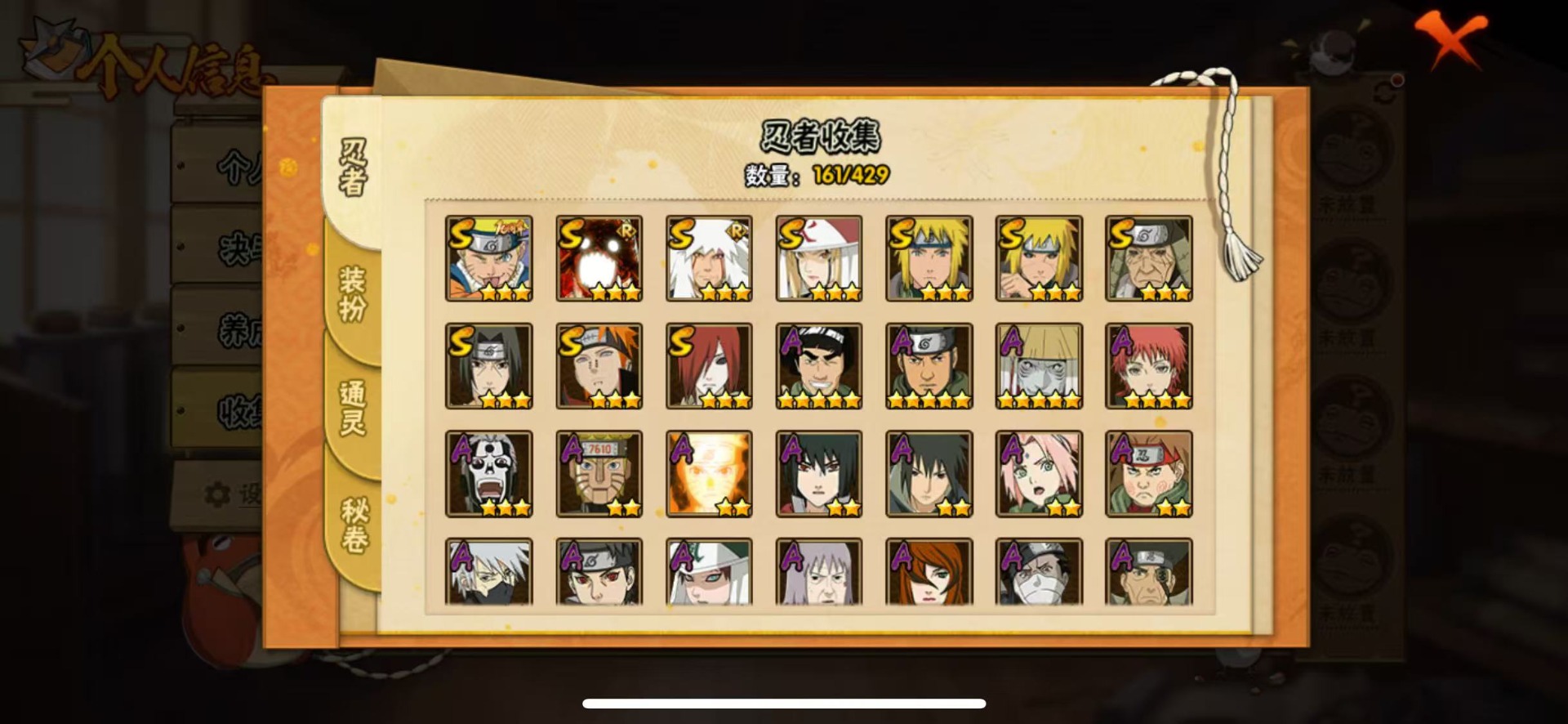 HYLX430281火影忍者账号详情图2