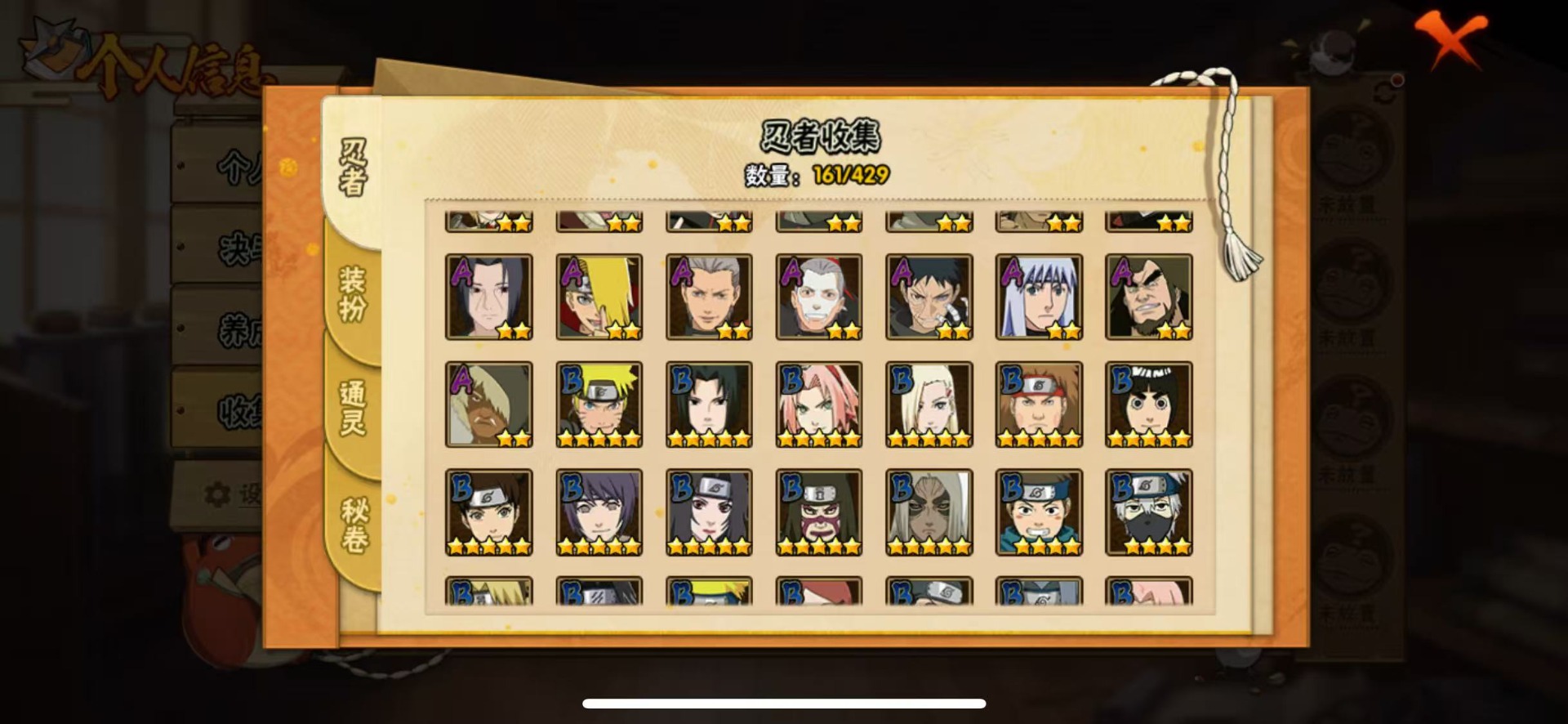 HYLX430281火影忍者账号详情图4