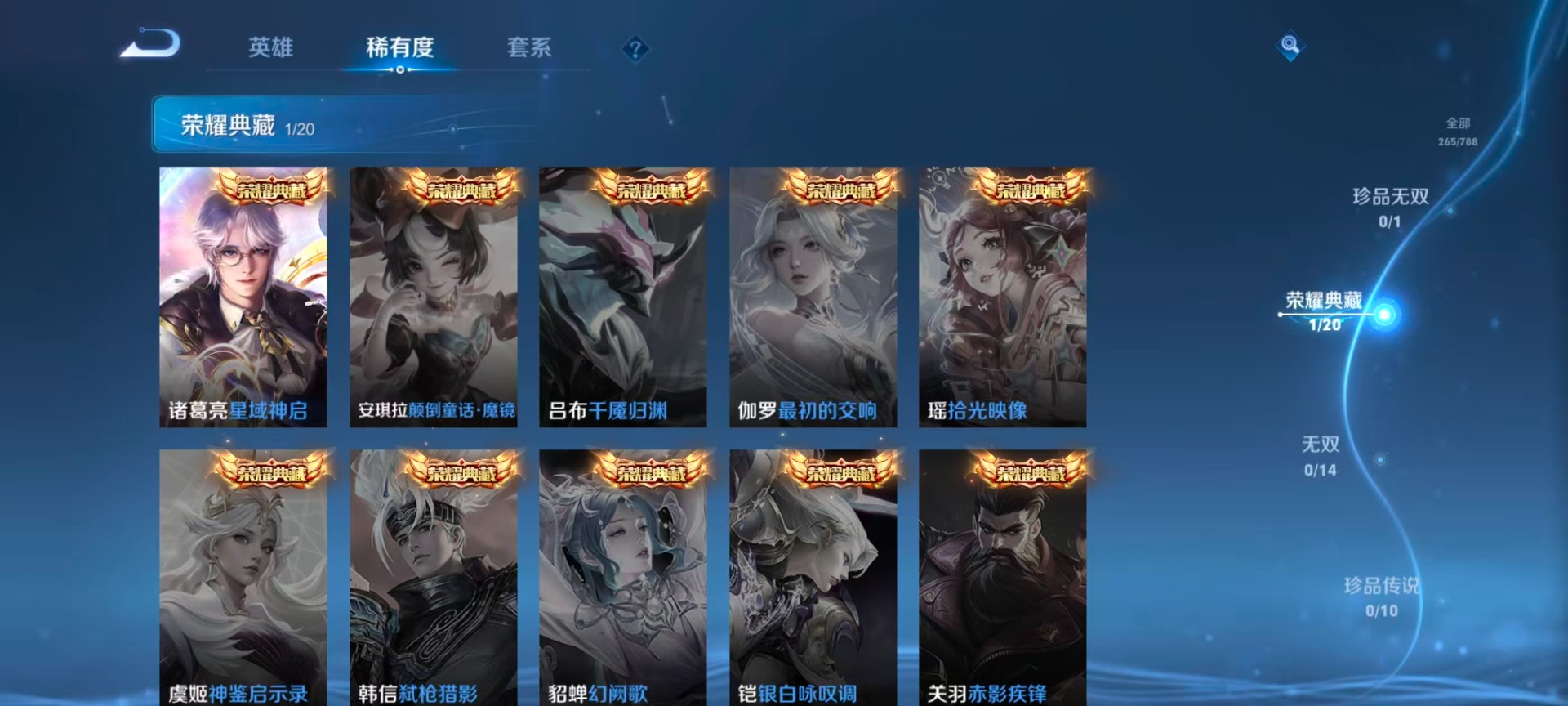 WZLX4288455王者荣耀账号详情图6