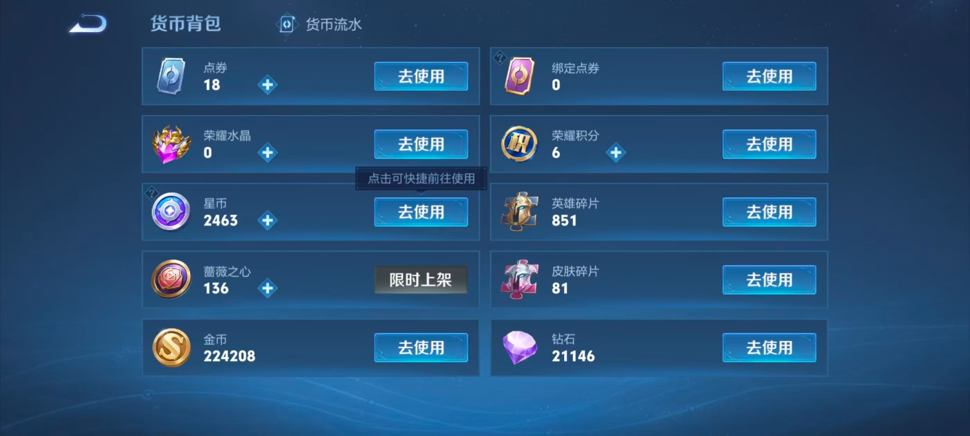 WZLX4288455王者荣耀账号详情图12