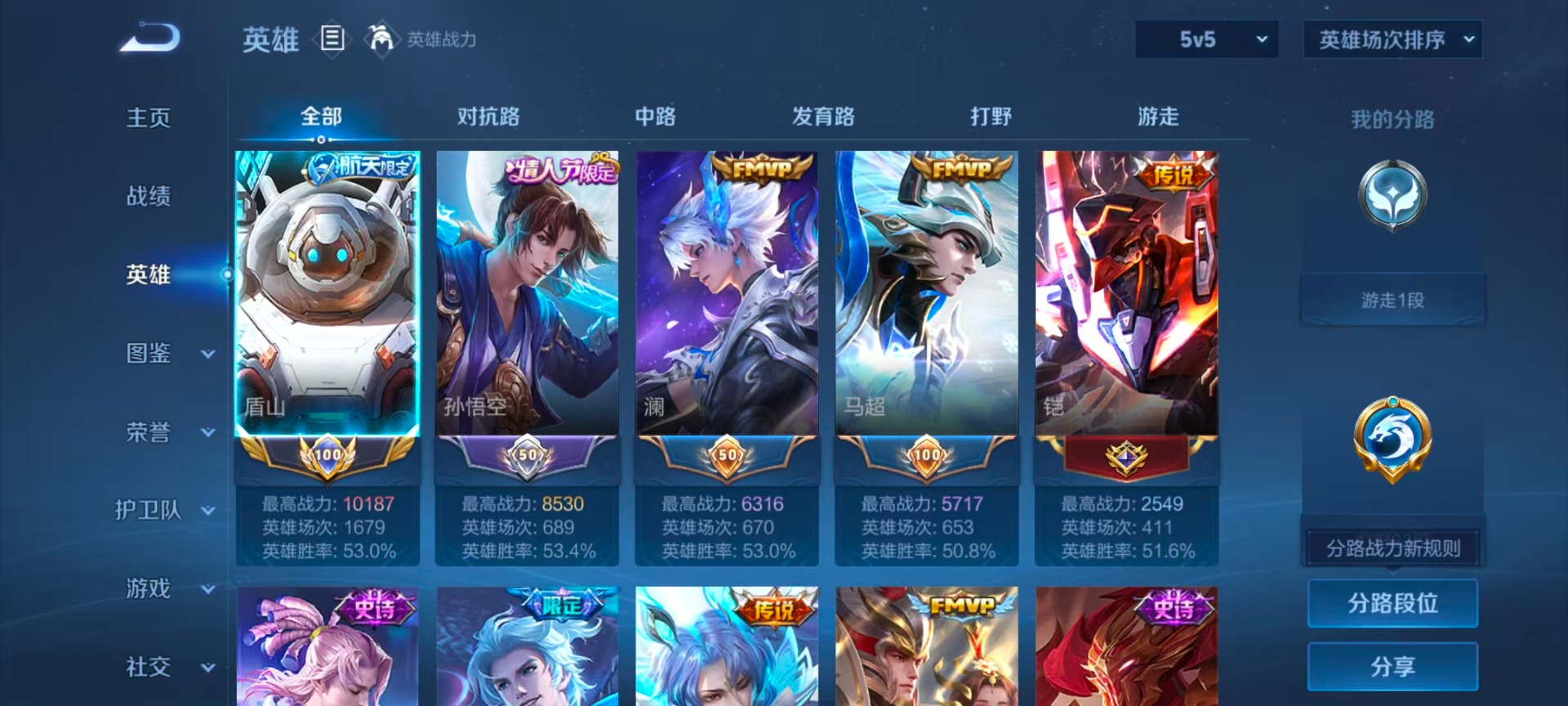 WZQM4310211王者荣耀账号详情图6