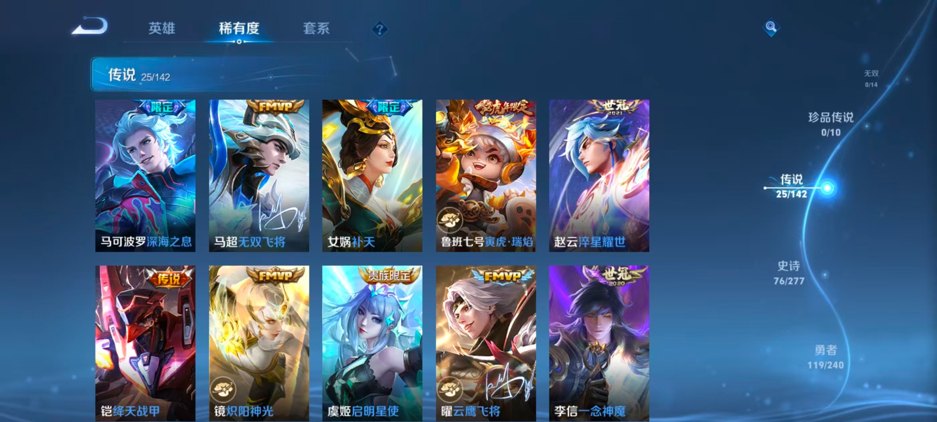 WZQM4310211王者荣耀账号详情图9