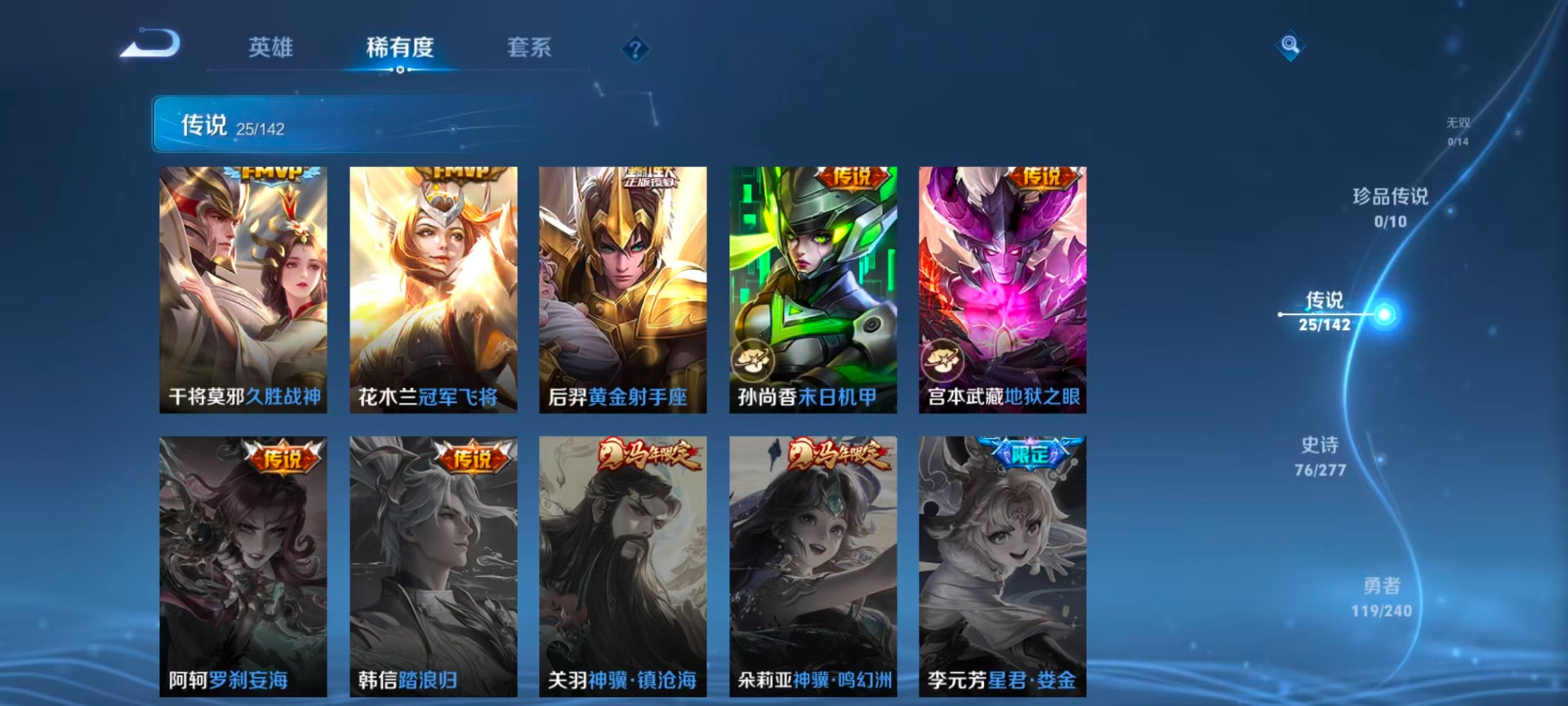 WZQM4310211王者荣耀账号详情图10