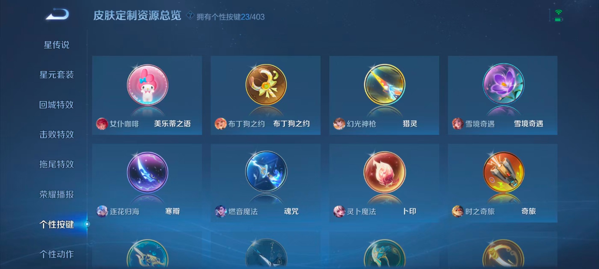 WZQM4310211王者荣耀账号详情图12