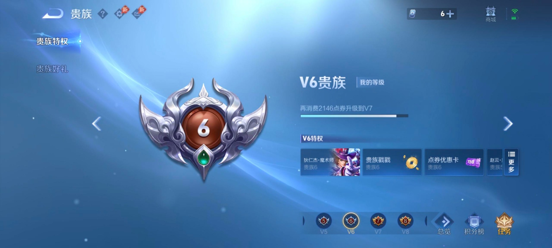 WZLX4288472王者荣耀账号详情图8 WZLX4288472王者荣耀账号详情图8