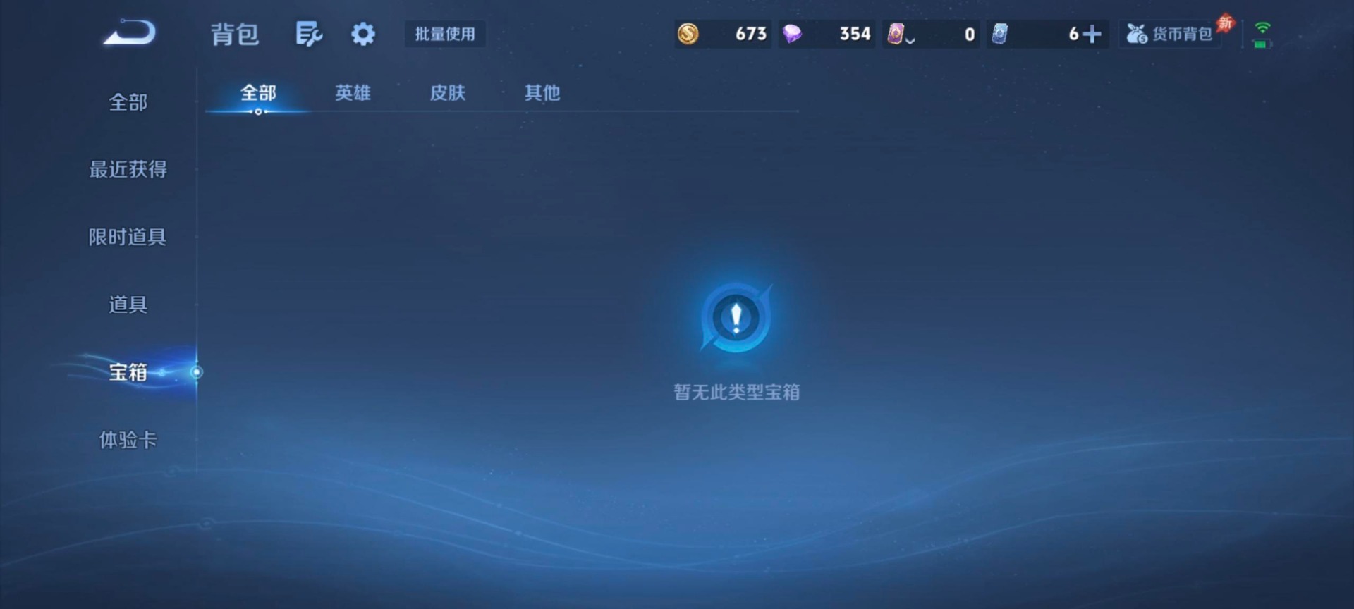 WZLX4288472王者荣耀账号详情图12 WZLX4288472王者荣耀账号详情图12