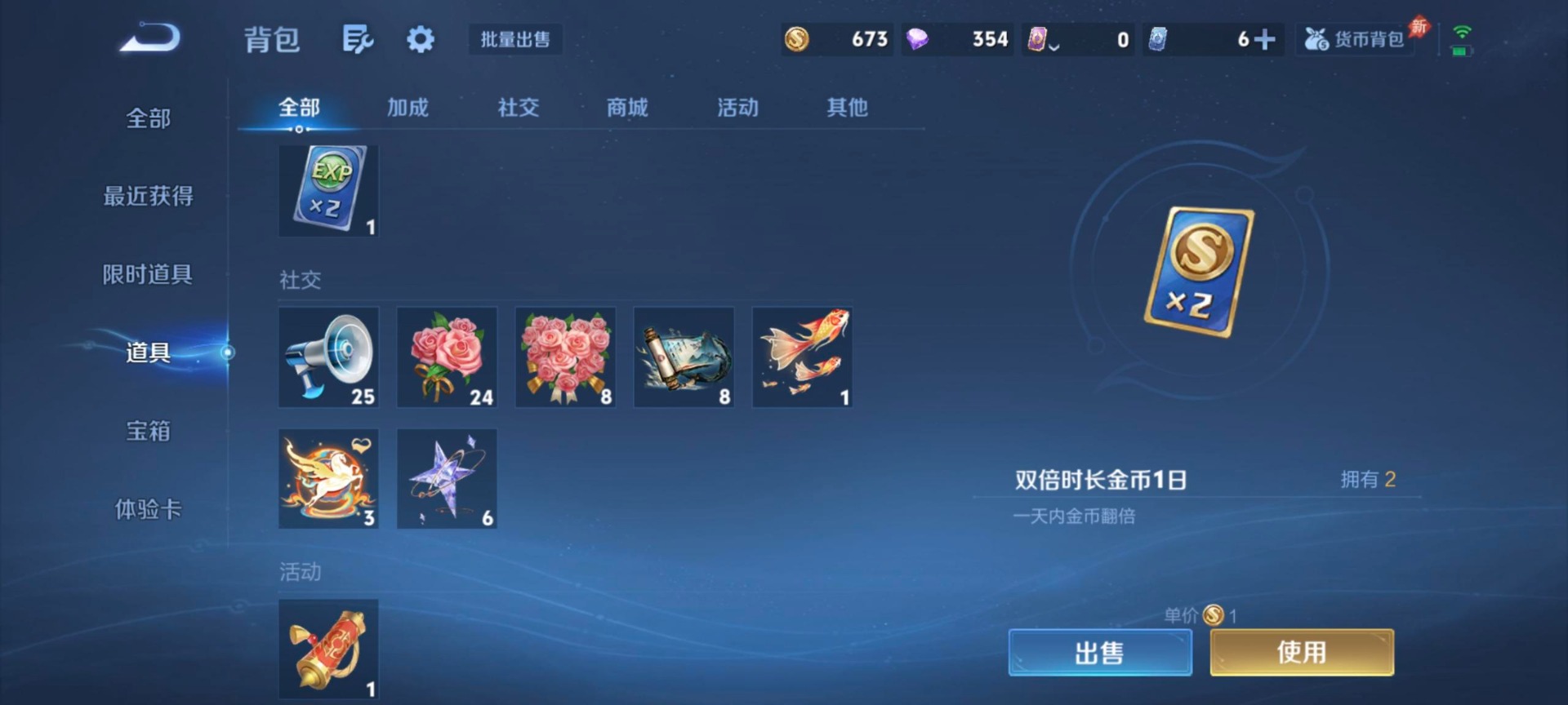 WZLX4308929王者荣耀账号详情图9