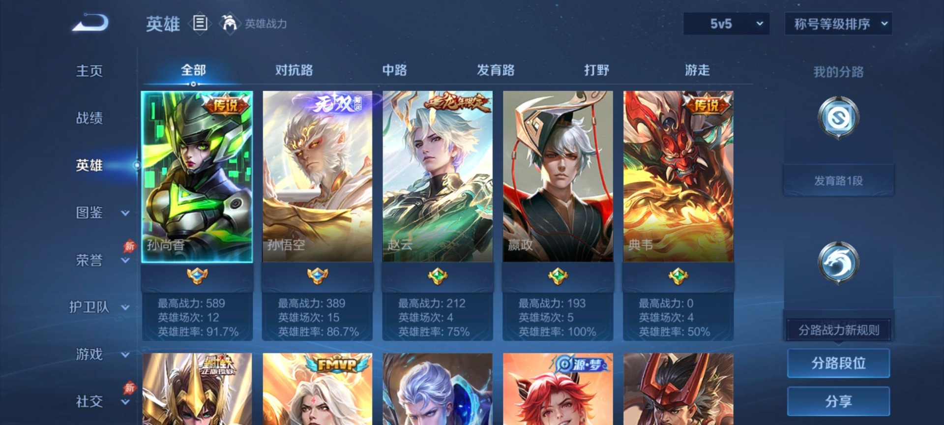 WZLX4308929王者荣耀账号详情图13