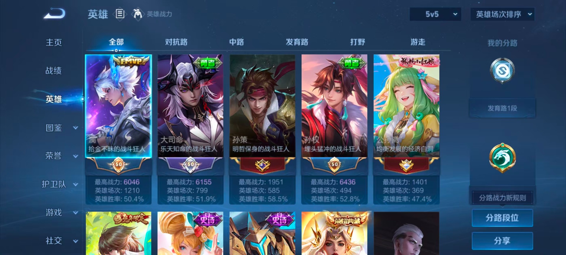 WZLX4288467王者荣耀账号详情图3 WZLX4288467王者荣耀账号详情图3