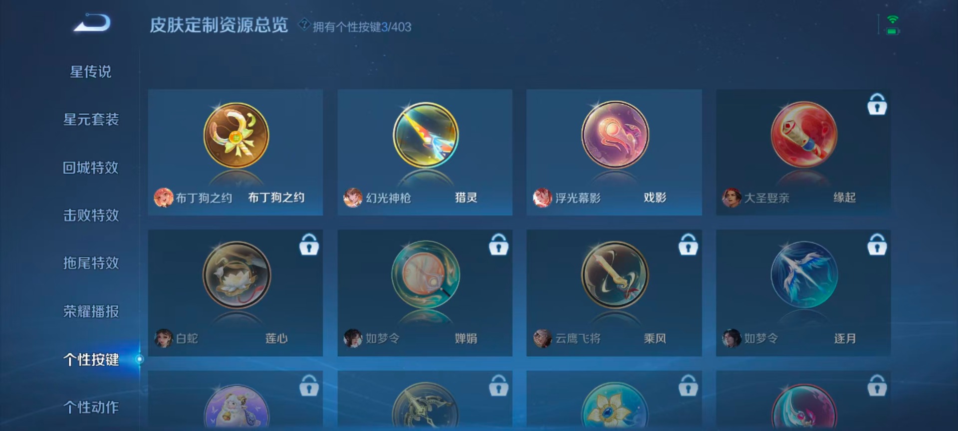 WZLX4288467王者荣耀账号详情图8 WZLX4288467王者荣耀账号详情图8