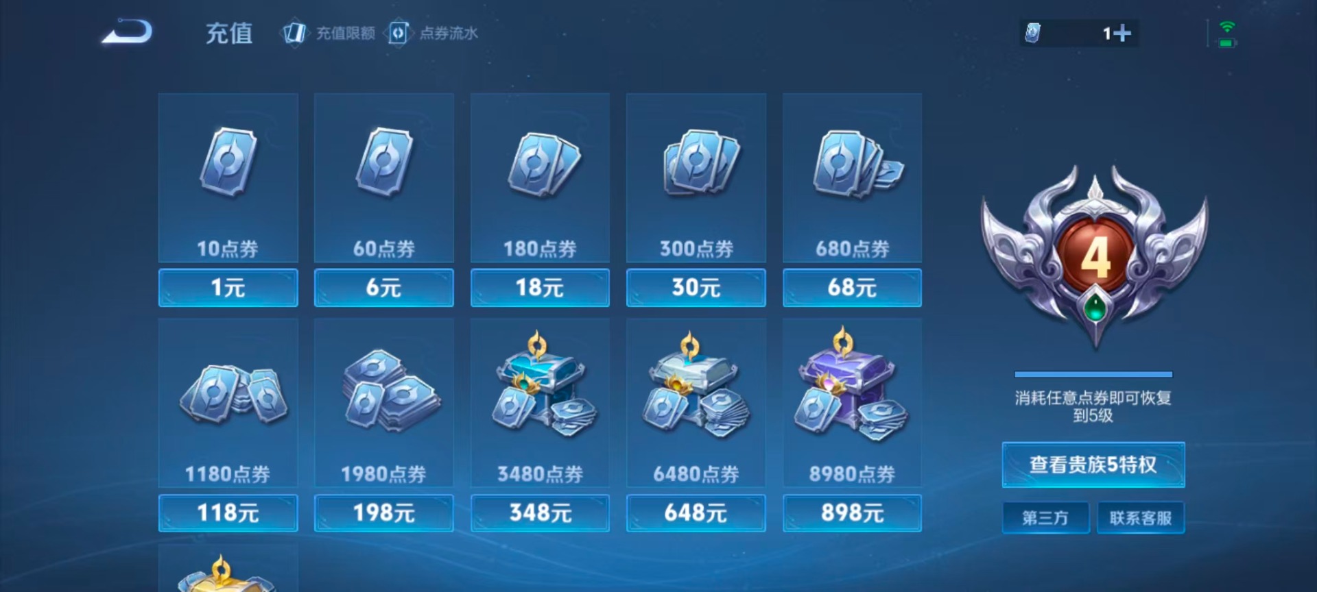 WZLX4288467王者荣耀账号详情图10 WZLX4288467王者荣耀账号详情图10