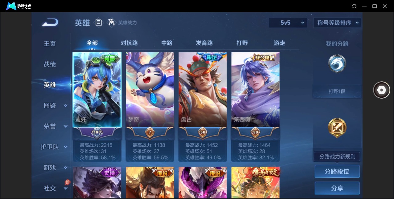 WZLX4288484王者荣耀账号详情图4