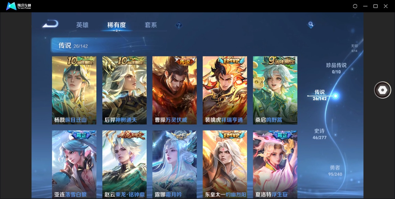 WZLX4288484王者荣耀账号详情图7