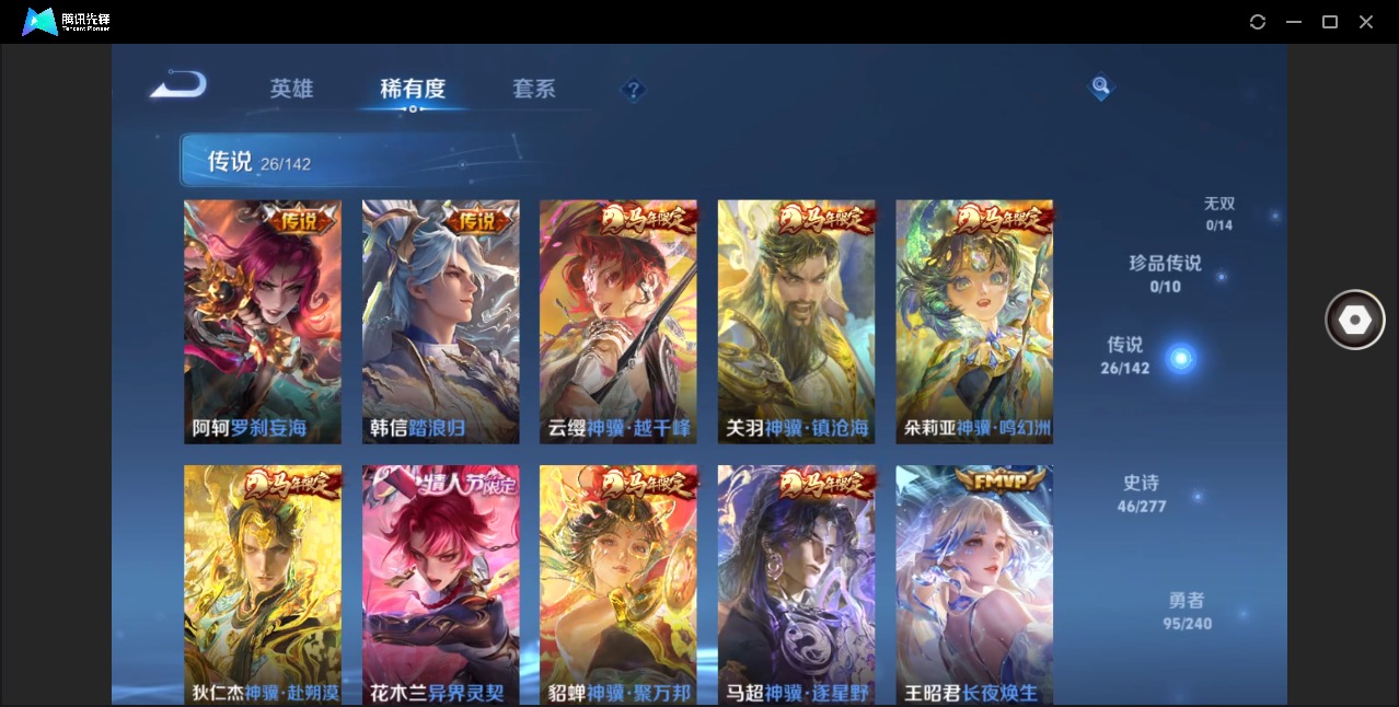 WZLX4288484王者荣耀账号详情图6