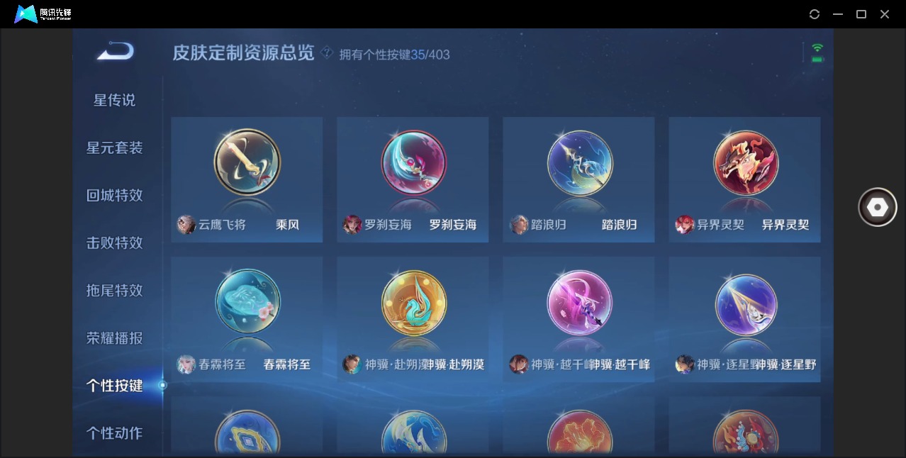 WZLX4288484王者荣耀账号详情图11