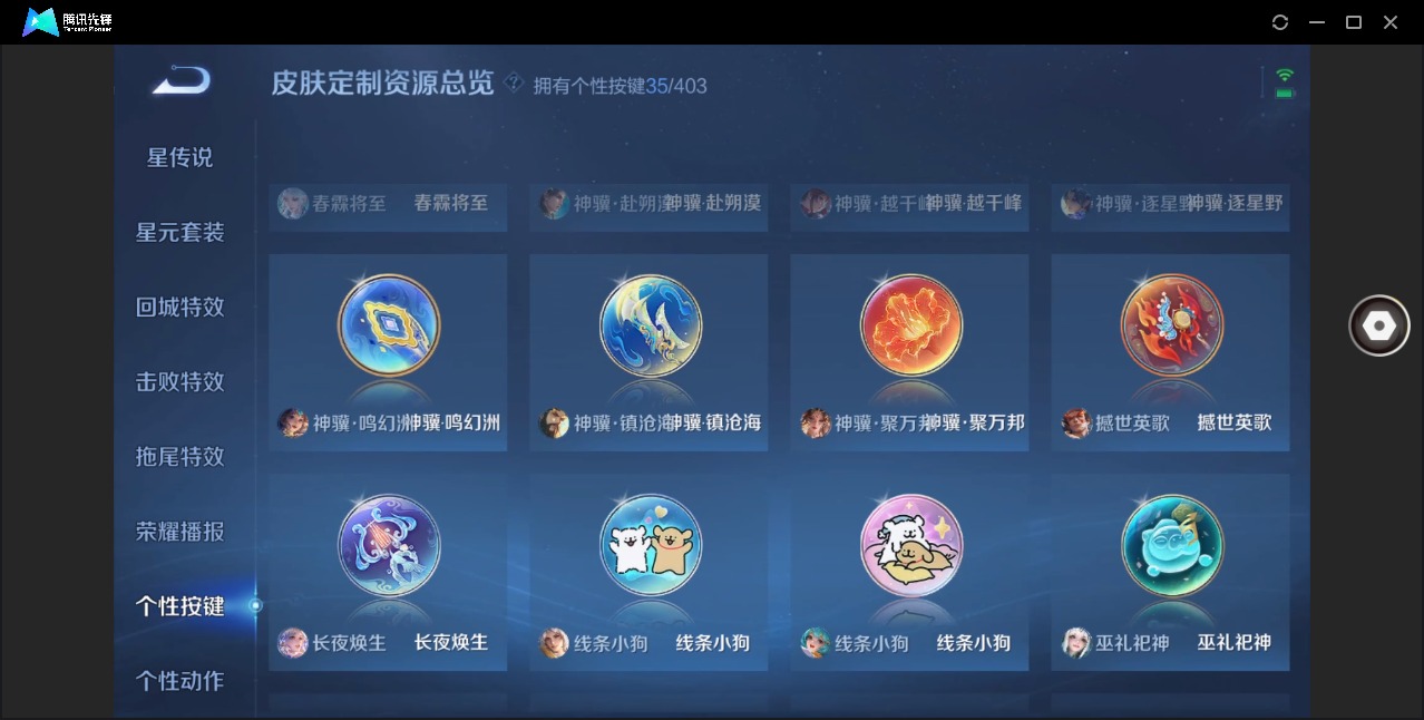 WZLX4288484王者荣耀账号详情图12