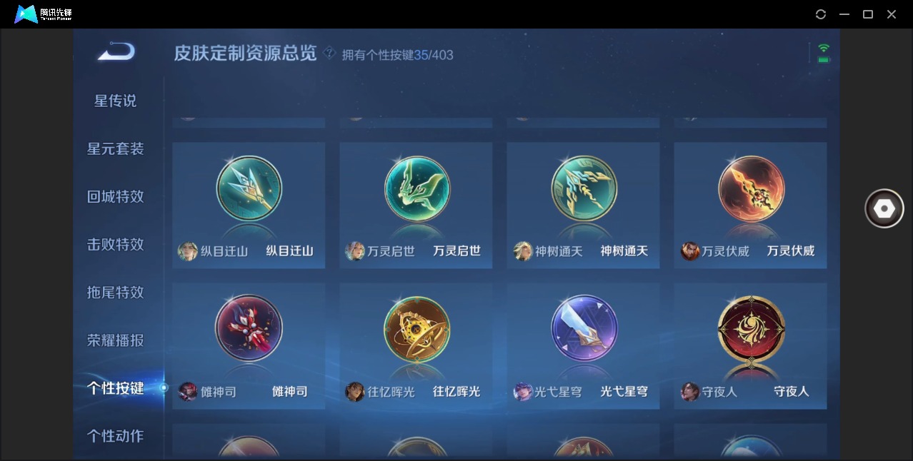 WZLX4288484王者荣耀账号详情图13