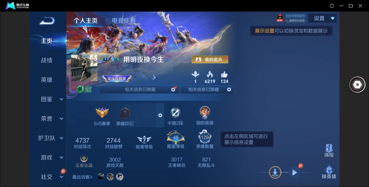 WZQM4309257王者荣耀账号详情图4