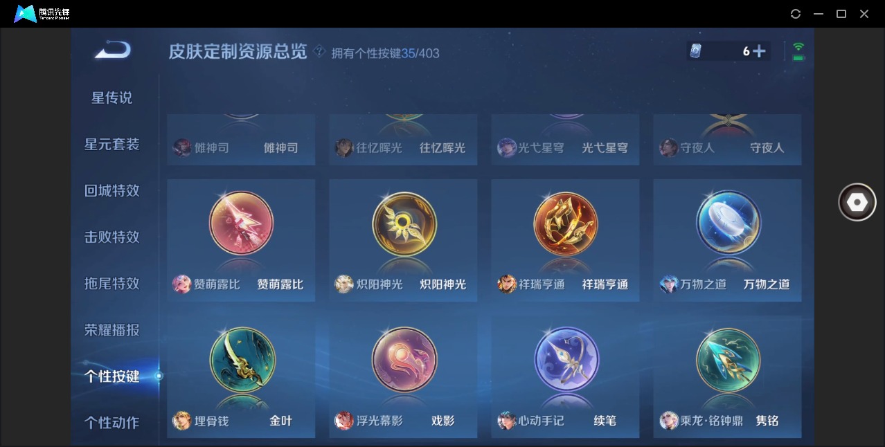 WZQM4309257王者荣耀账号详情图15