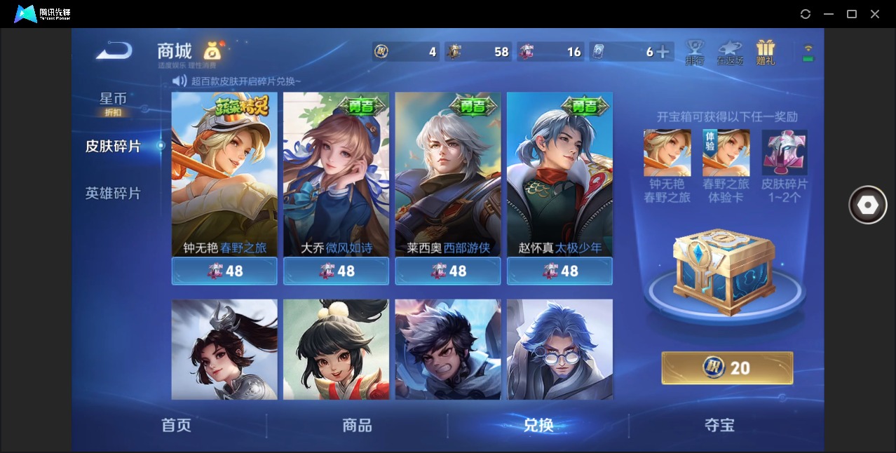 WZQM4309257王者荣耀账号详情图17