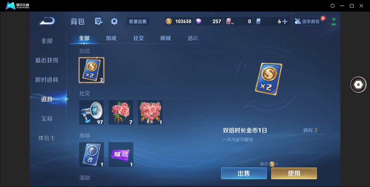 WZQM4309257王者荣耀账号详情图19