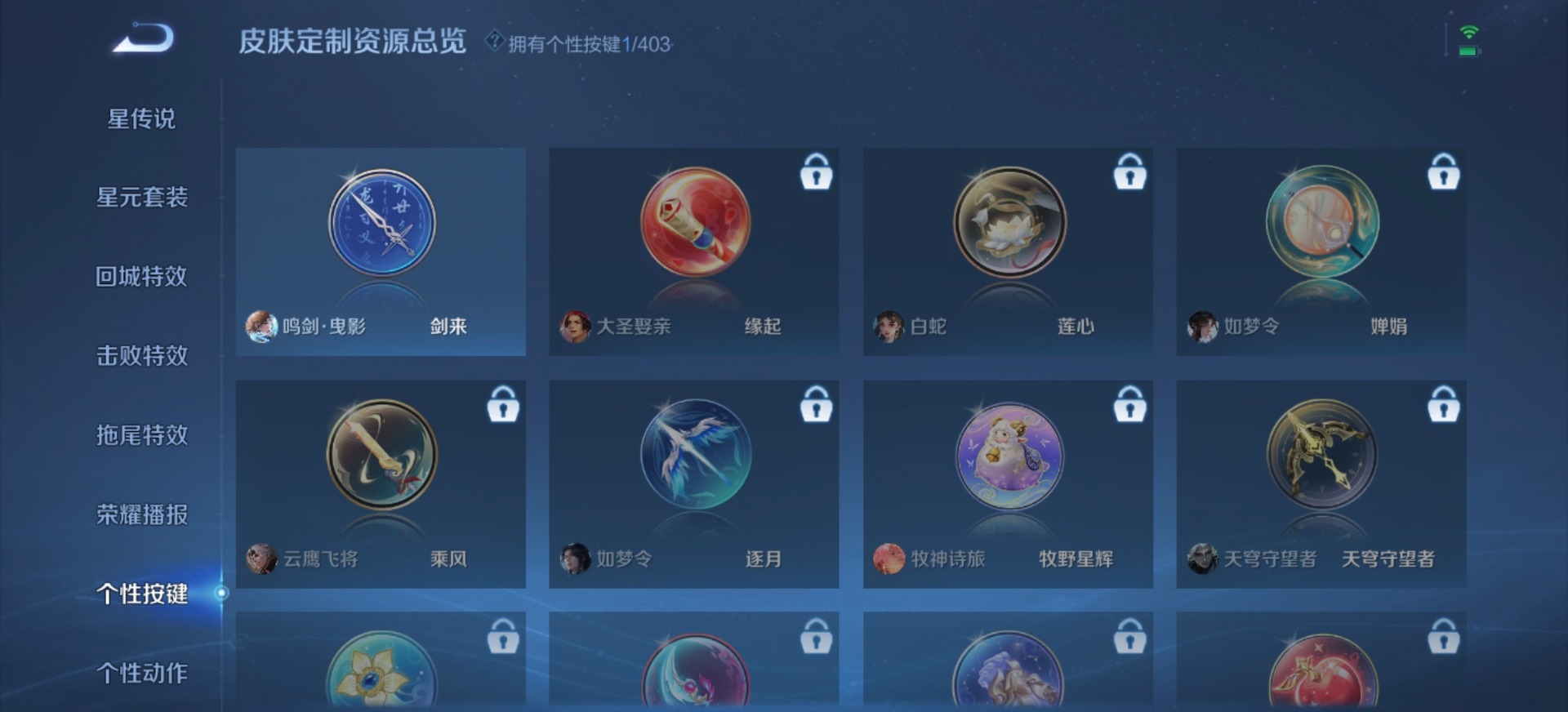 WZLX4288478王者荣耀账号详情图6