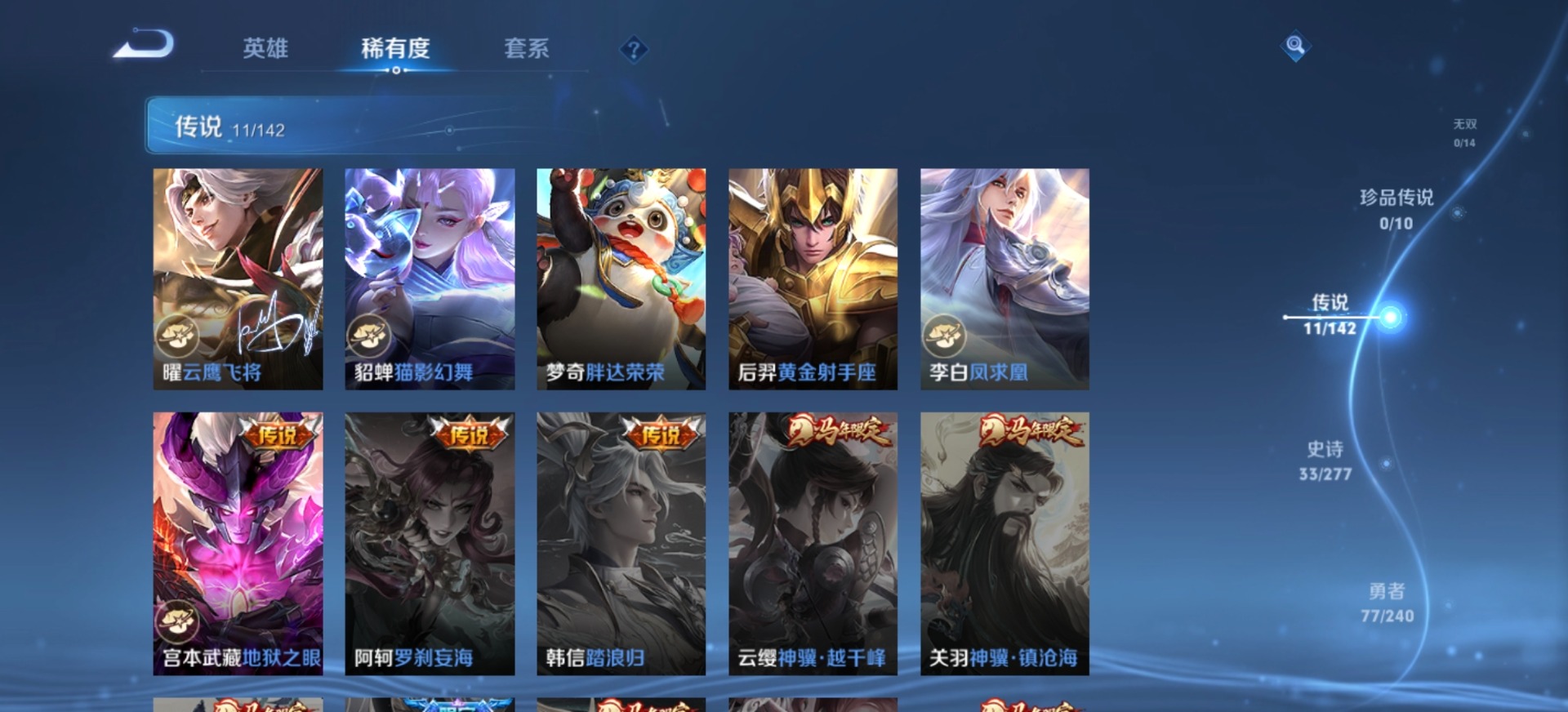 WZLX4288478王者荣耀账号详情图10