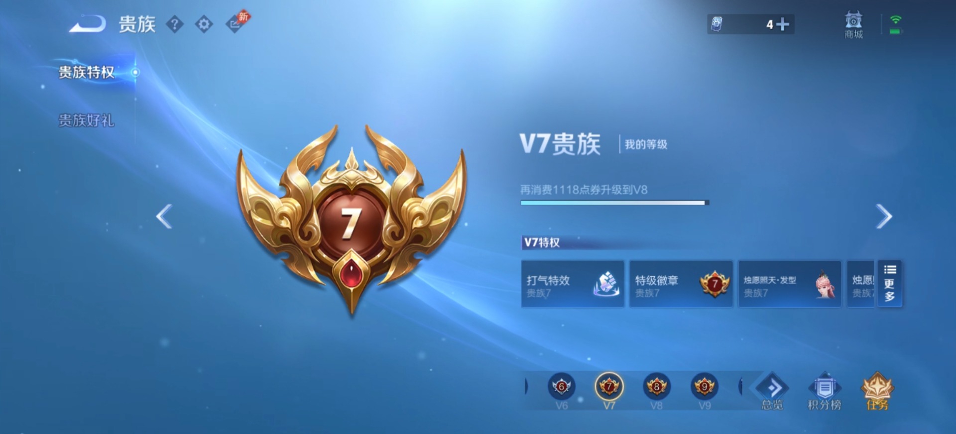 WZQM4310387王者荣耀账号详情图4