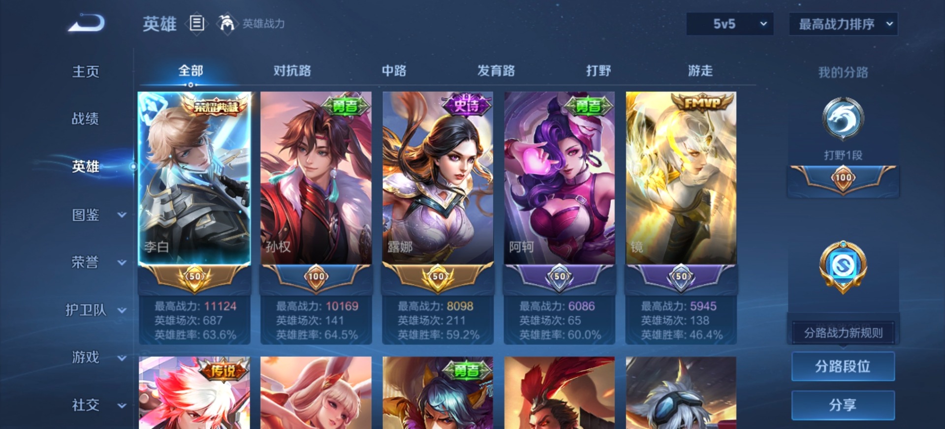 WZQM4310387王者荣耀账号详情图14