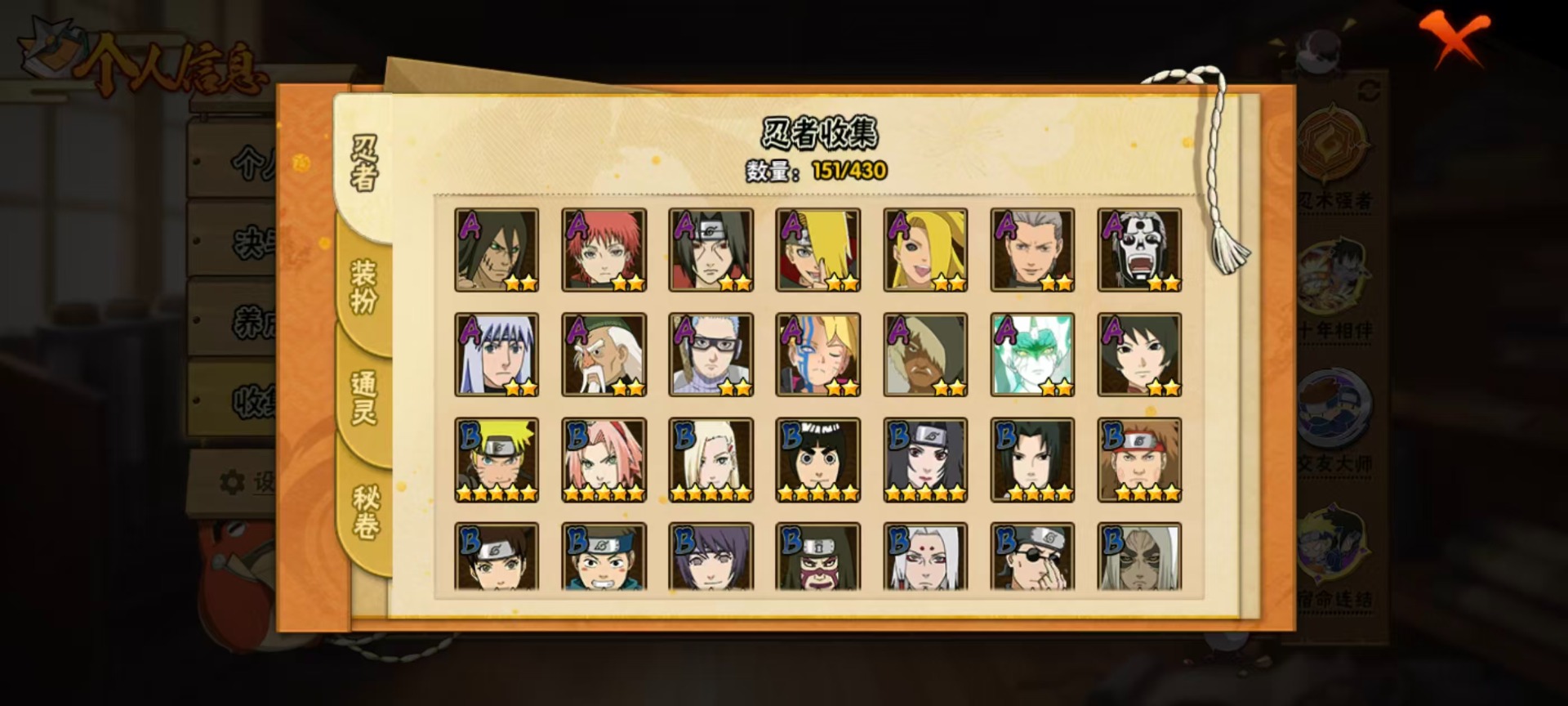 HYLX428018火影忍者账号详情图3