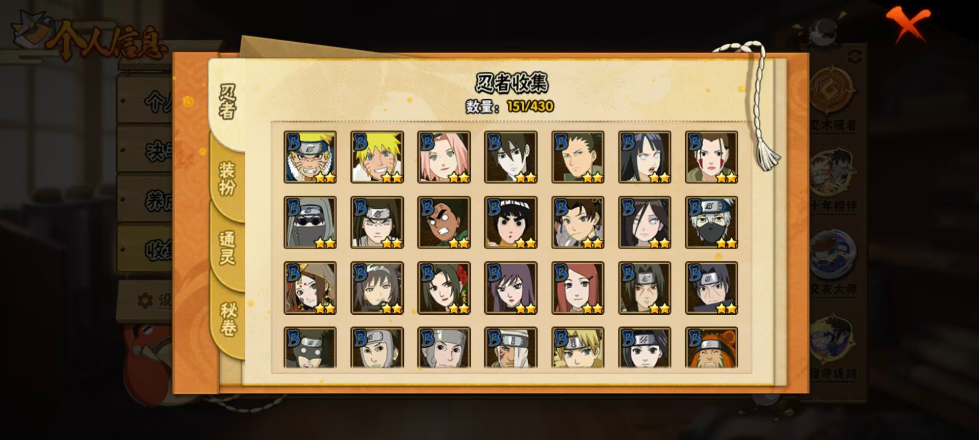 HYLX428018火影忍者账号详情图2