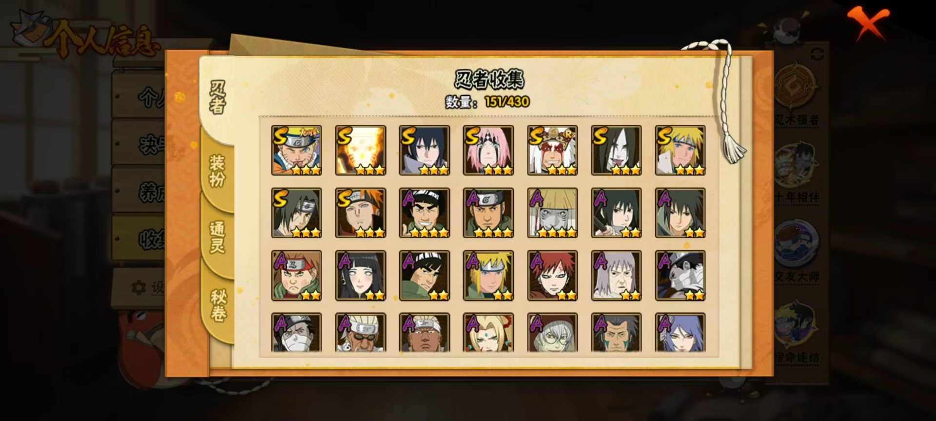 HYLX428018火影忍者账号详情图4