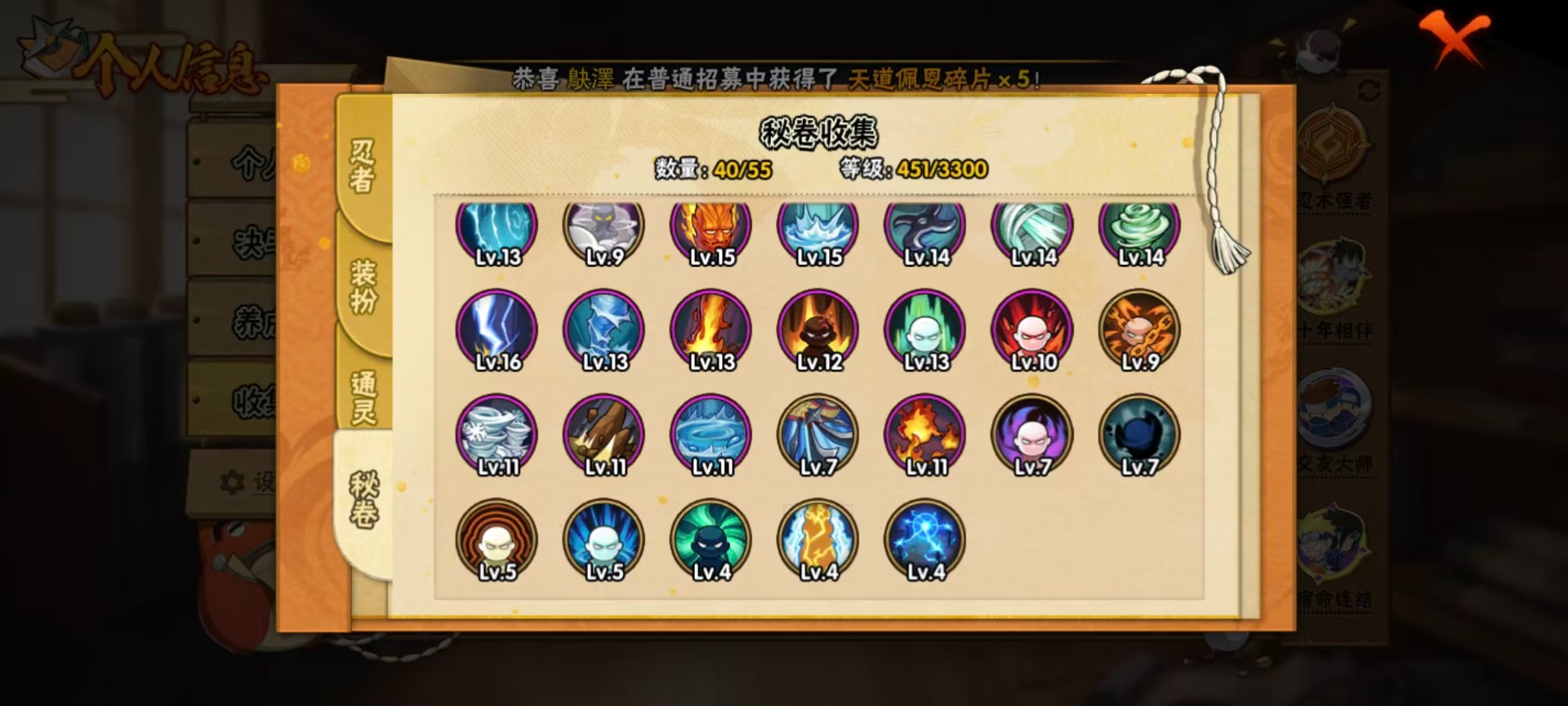 HYLX428018火影忍者账号详情图5