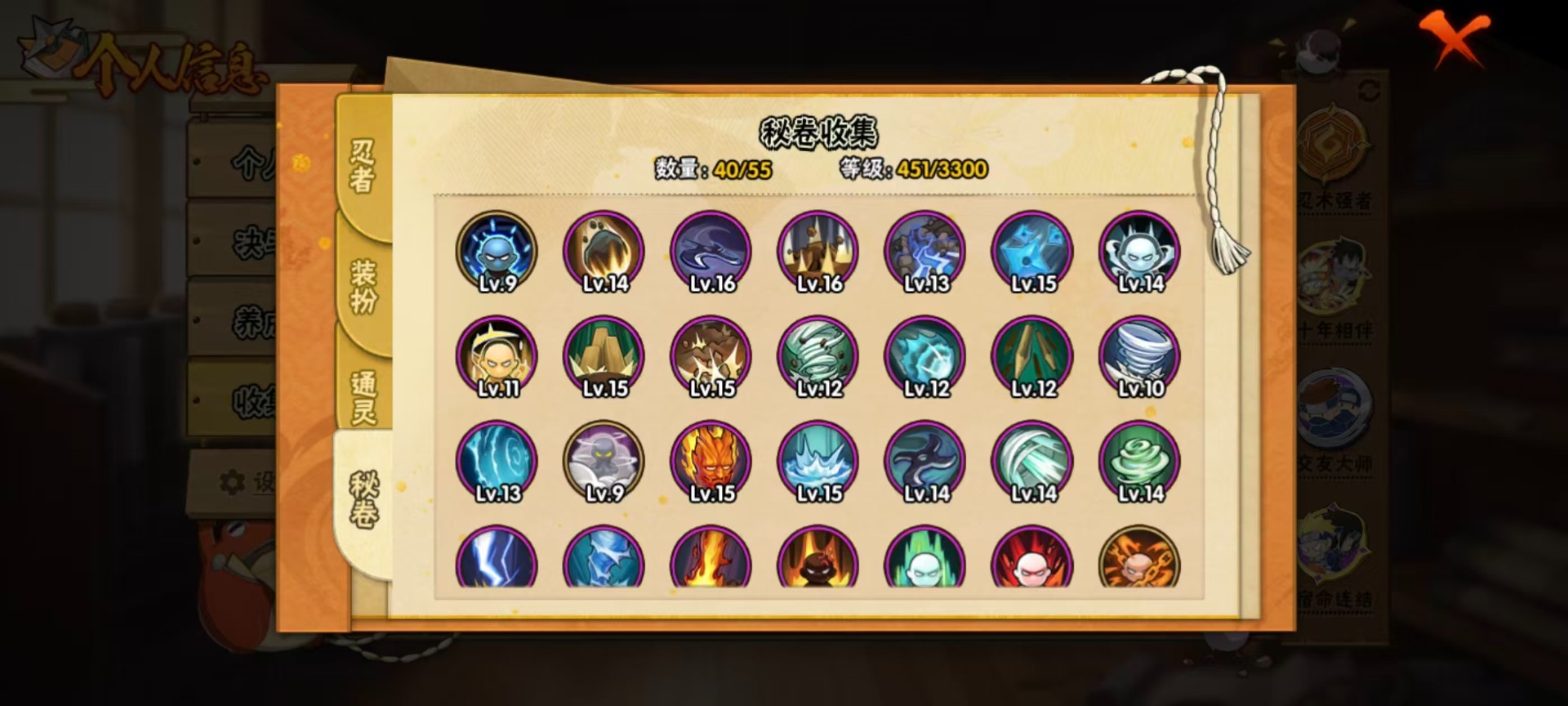 HYLX428018火影忍者账号详情图6