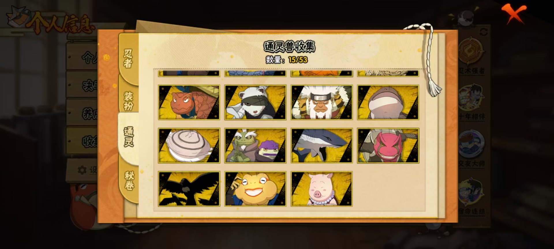 HYLX428018火影忍者账号详情图7