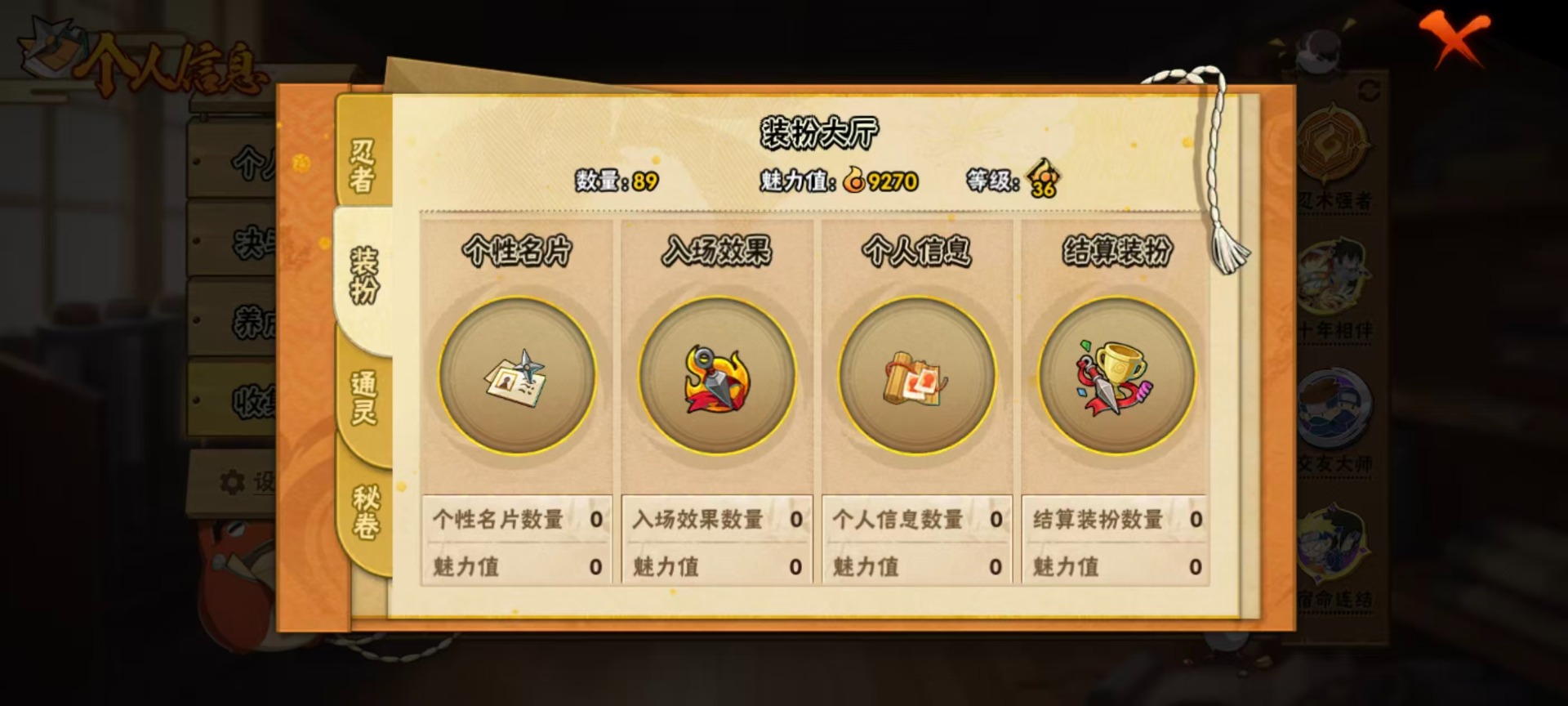 HYLX428018火影忍者账号详情图9