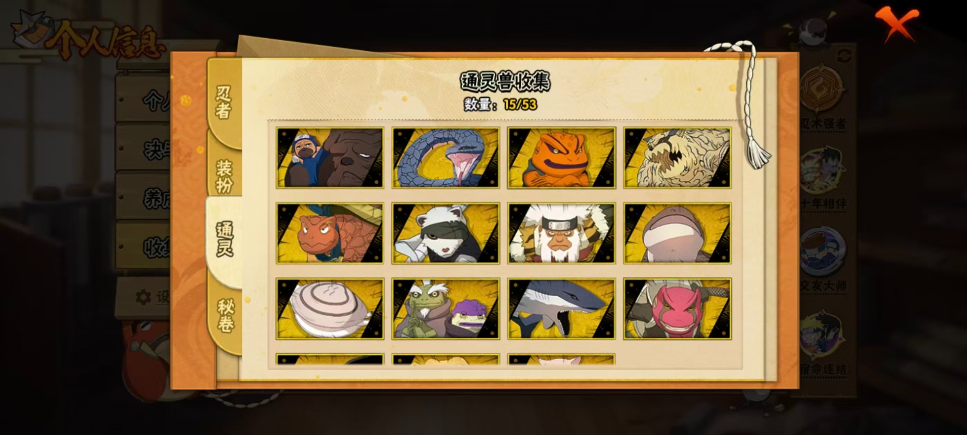 HYLX428018火影忍者账号详情图8