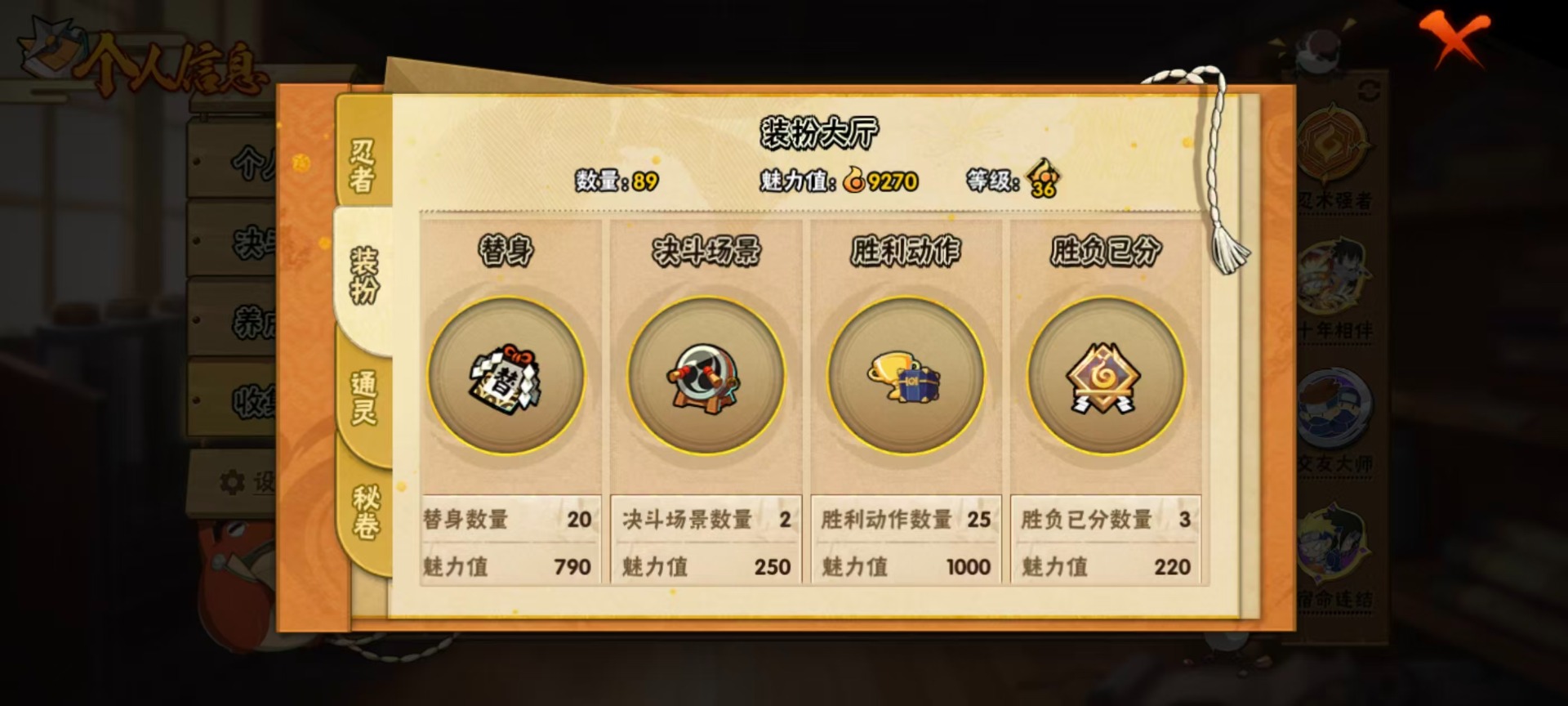 HYLX428018火影忍者账号详情图11