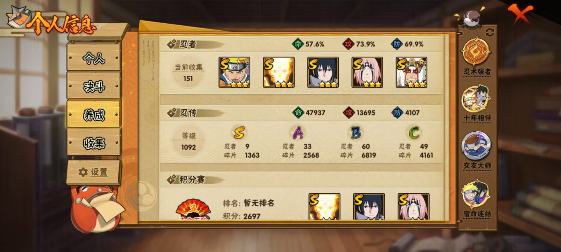 HYLX428018火影忍者账号详情图13