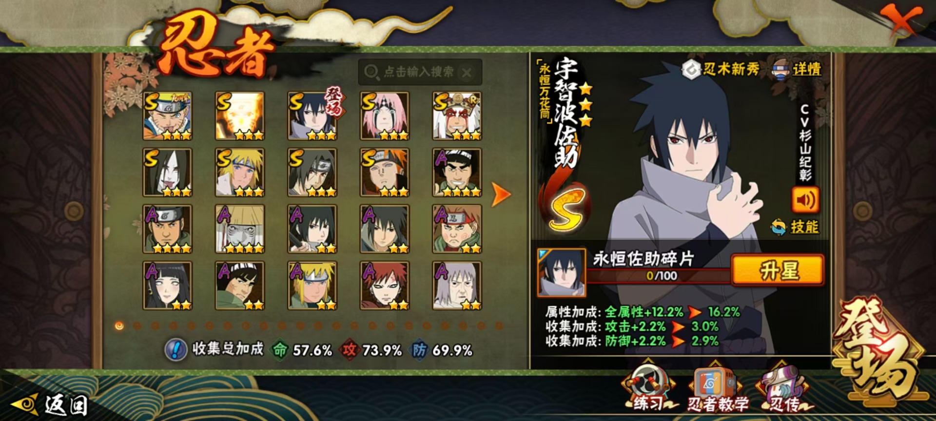 HYLX428018火影忍者账号详情图17